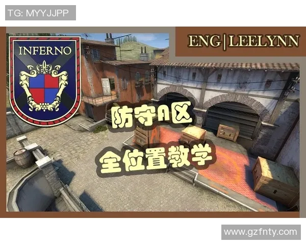 CSGO战术分析：深入探讨TES在区域防守中的策略与执行